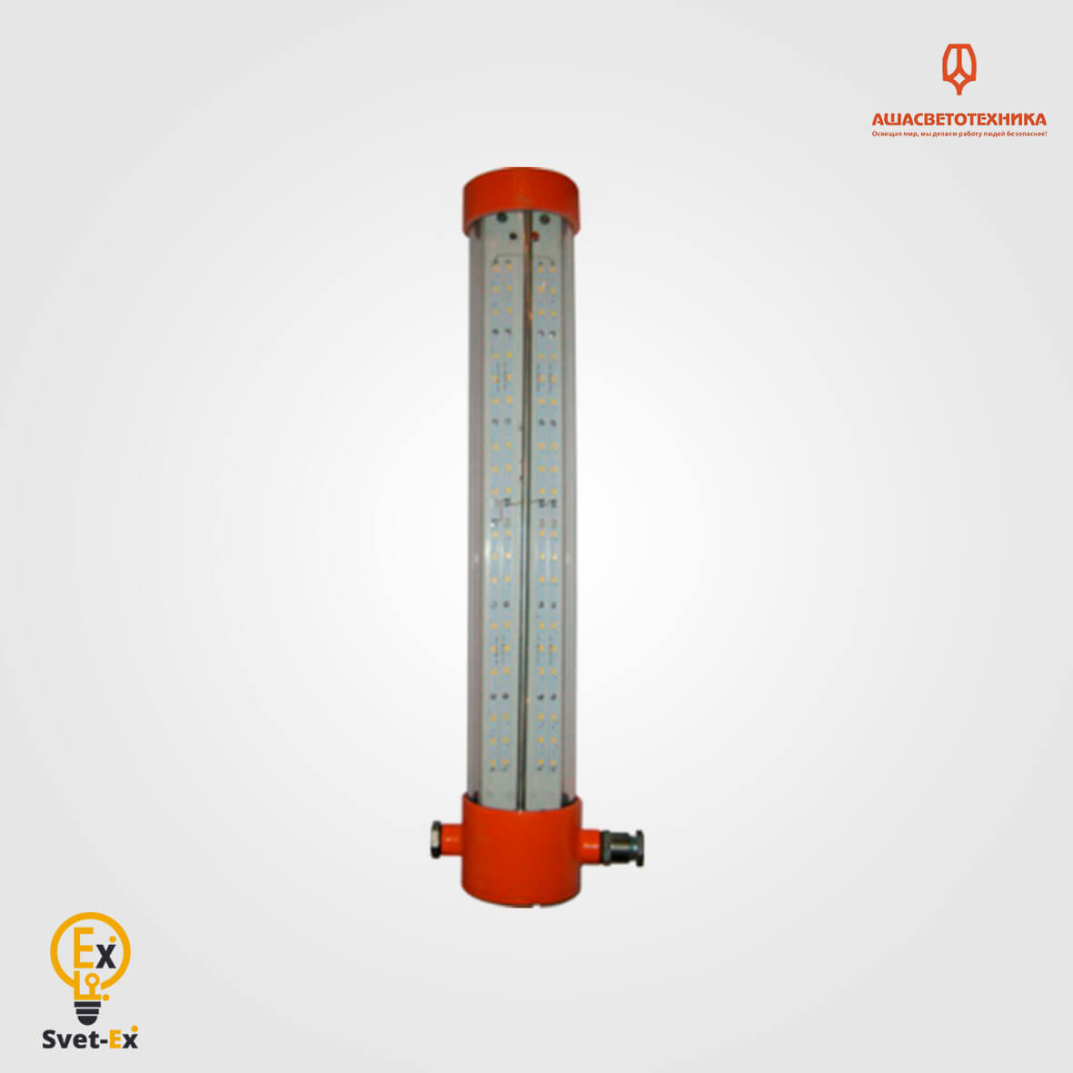 Светильник светодиодный взрывозащищенный ЛПП 50 | Взрывозащищенные  светильники SVET-EX.RU